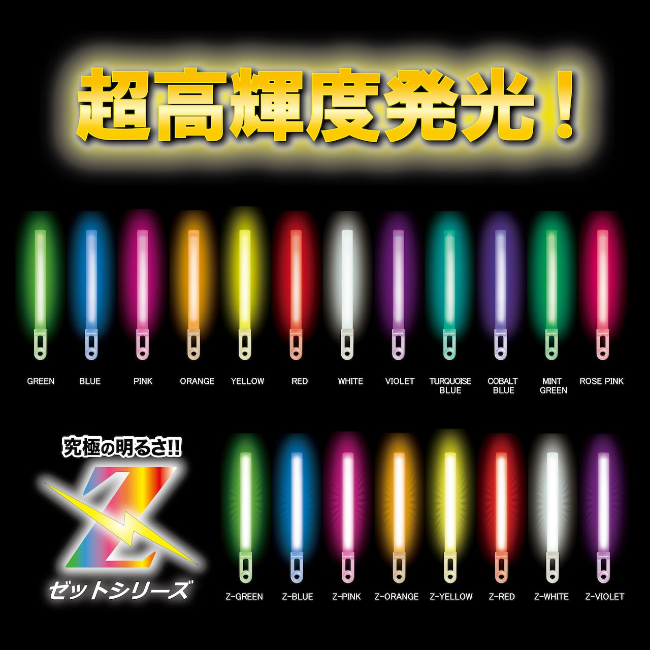 Riverroots Flash Bomber Z/ZZ Lightsticks/UO's!